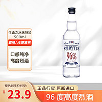 生命之水 伏特加 96度高度烈酒 500ml波兰原装进口 洋酒 500ML 500mL 1瓶