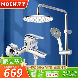 摩恩（MOEN） 淋浴花洒全套多功能手持沐浴洗澡家用淋浴顶喷 恒温花洒套装 普通淋浴花洒套装12333EC