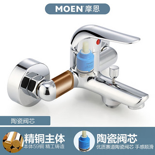 摩恩（MOEN） 淋浴花洒全套多功能手持沐浴洗澡家用淋浴顶喷 恒温花洒套装 普通淋浴花洒套装12333EC