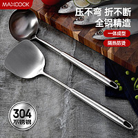 美厨（MAXCOOK）不锈钢汤勺 家用大汤勺加厚 打火锅装汤粥勺子防烫 304不锈钢铲汤勺2件套装MCCU746