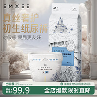 嫚熙（EMXEE）360度环腰裤新生婴儿尿不湿薄透气宝宝纸尿裤拉拉裤 360环腰纸尿裤L码40片