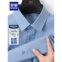 罗蒙（ROMON）零感桑蚕丝长袖衬衫男2024春季中青年商务易打理职业工装衬衣 蓝色 2XL
