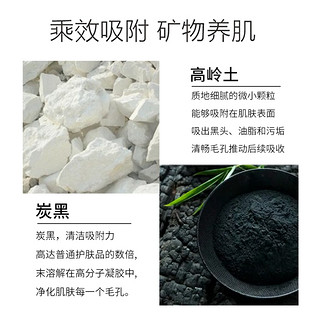 RYDEEN清洁泥膜去黑头白头收缩深层清洁毛孔补水白泥涂抹式面膜女