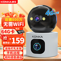 KONKA 康佳 4g监控器摄像头家用室内无线无需wifi手机远程360度无死角带夜视全景流量卡插卡不用网络可对话