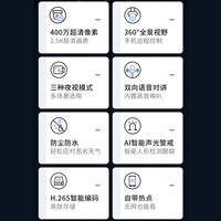 da hua 大华 400万无线全彩摄像头网络室外防水远程手机高清4g监控摄影器