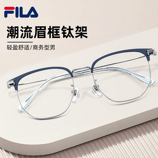 FILA斐乐复古眉线钛架眼镜框男士近视可配度数584蓝银配1.74防蓝光 VFI584F-0SR4蓝银（方形）