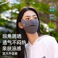 88VIP：OhSunny 护眼角防晒口罩女春夏时尚防紫外线遮阳面罩透气轻薄不闷