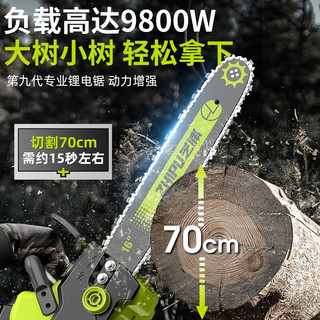 zhipu 芝浦 充电式电锯专业级 12寸至尊无刷款二电