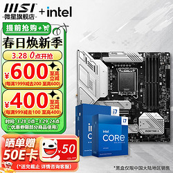 MSI 微星 英特尔14700kf+微星 B760M MORTAR WIFI II DDR5 板u套装