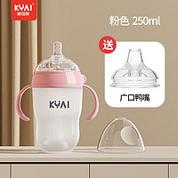 KANGYINAI 康因爱 硅胶奶瓶断奶神器仿母乳软奶嘴0 6 12个月新生儿宝宝 250ml粉色（6个月以上）1鸭嘴