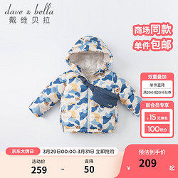 DAVE&BELLA 戴维贝拉 DAVE＆BELLA）童装儿童羽绒服女童羽绒衣男宝宝衣服幼童