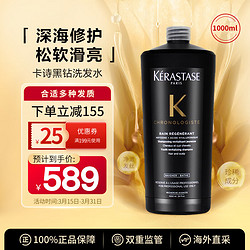 KÉRASTASE 卡诗 KERASTASE）黑钻洗发水 1000ml（无泵头）改善毛躁呵护受损