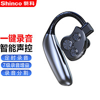 Shinco 新科 录音笔C1 16G专业录音器 智能高清降噪录音设备