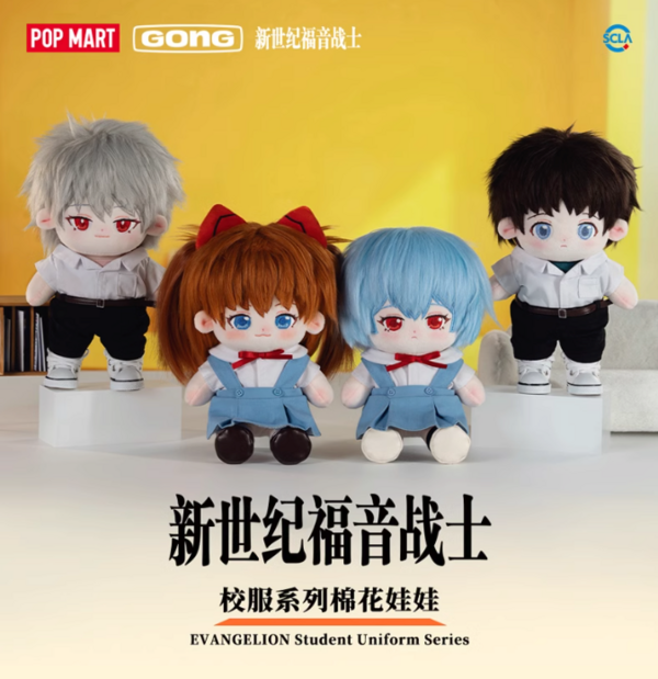 POP MART 泡泡玛特 共鸣 新世纪福音战士 校服系列棉花娃娃 20cm 多款可选