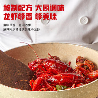 麻辣小龙虾 700g 4-6钱 净虾500g 中号20-23只/盒 冷冻 虾类