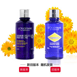 L'OCCITANE 欧舒丹 爽肤水腊菊清爽型紧致精华液男女补水保湿水嫩白淡化干细纹