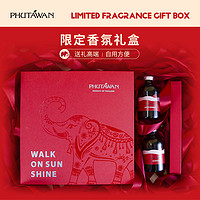 PHUTAWAN 普达湾 节日礼物)PHUTAWAN普达湾龙年香薰礼盒高档香氛结婚礼物伴手礼