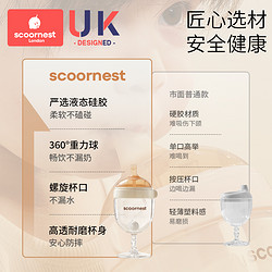 scoornest 科巢 儿童高脚杯牛奶杯鸭嘴宝宝喝水家用杯直饮果汁酒杯式奶瓶吸嘴