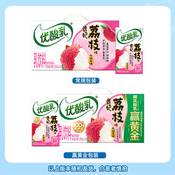 yili 伊利 优酸乳贵妃荔枝味含乳牛奶饮料250ml*24盒*2箱