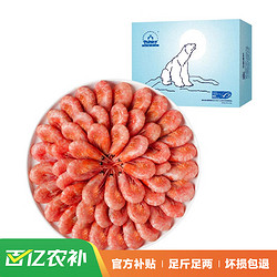 仁豪水产 带籽熟冻北极甜虾 净重1.5kg MSC认证90-120只/kg
