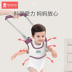 Shiada 新安代 婴儿学步带 宝宝学走路 学步带两用  紫色-精梳棉3D透气款-加厚防勒