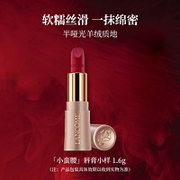 88VIP：LANCOME 兰蔻 菁纯柔雾哑光唇膏295# 888#1.6g小蛮腰口红提升气色