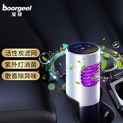 boorgeel 宝技 车载空气净化器汽车净化器汽车除异味车内消毒灭菌除菌车载净化器 白色