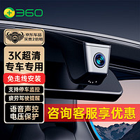 360 行车记录仪Z500高清专车专用隐藏式免走线原车无损安装  双录32G