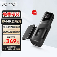 70迈 M500 行车记录仪 单镜头 32GB 银翼灰