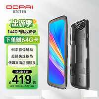 DDPAI 盯盯拍 Mola E3 行车记录仪 双镜头 黑色