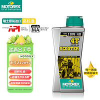 motorex 摩托瑞士 速可达4T 中小排踏板摩托车半合成机油润滑油10W-40 1L