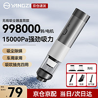 YANGZI 扬子 无线车载吸尘器手持大吸力大功率车家两用小型便携家用桌面除尘机