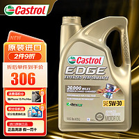 Castrol 嘉实多 极护系列 5W-30 SP 全合成机油 长效型 4.73L 美版