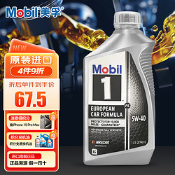 Mobil 美孚 1号 SN 5W-40 全合成机油 946ml