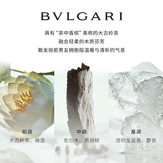 BVLGARI 宝格丽