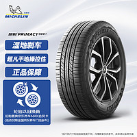 MICHELIN 米其林 汽车轮胎 255/60R18 112H 旅悦加强版 PRIMACY SUV+ 适配发现4