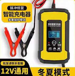 天南兄弟汽车摩托车电瓶充电器家用12V6a伏脉冲修复通用智能全自动修复铅 12V6A汽车货车踏板摩托车脉冲修