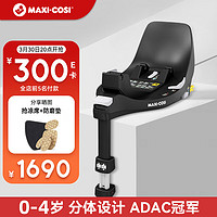 MAXI-COSI 迈可适 儿童安全座椅汽车用Family360新生婴儿宝宝0-4岁底座Base