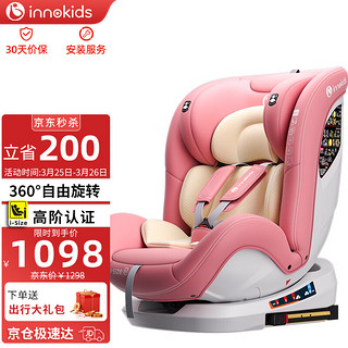 innokids 儿童安全座椅汽车载用0-4-12岁i-Size认证360旋转可坐躺IK12粉