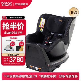 Britax 宝得适 宝宝儿童安全座椅0-4岁isize认证正反安装双面骑士plus夜影黑