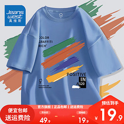 JEANSWEST 真维斯 儿童短袖t恤男童潮流百搭夏季衣服10岁男孩纯棉半截袖上衣 远峰蓝ZRD230 120