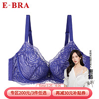 E-BRA女士文胸KB1709 蓝色BLU 75D 34/75D