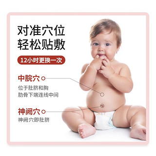 同济堂瑞思聪宝宝贴消食i贴儿童消食健脾保健贴积食贴肚脐贴婴儿内调理 三盒装