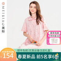 美标 MEIBIAO短袖纯棉女夏睡裙可爱卡通针织全棉睡衣可外穿家居服 裸粉 XXL(175/96A)