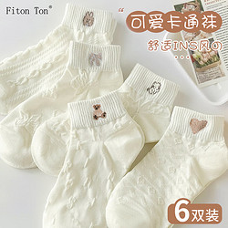 Fiton Ton FitonTon6双装袜子女春夏季船袜防臭白色棉袜休闲韩版女袜日系ins学生短袜