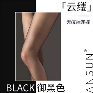 安幸安幸ANSUN「云缕」1D无缝裆超薄性感网纱腰天鹅绒丝袜连裤袜女 BLACK 御黑色 无缝裆 带脚型