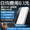 urphone 优丰 随身WiFi6移动无线wifi