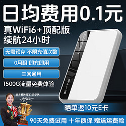 urphone 优丰 随身WiFi6移动无线wifi