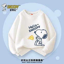 SNOOPY 史努比 卫衣2024春秋男童打底衫男孩春装儿童衣服休闲童装薄款 奶酪努比_右下白 160cm