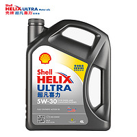 有券的上：Shell 壳牌 Helix Ultra系列 超凡灰喜力 5W-30 SP级 全合成机油 4L